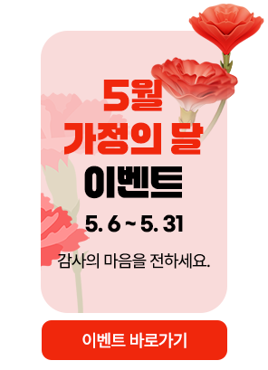 주식창 가정의 달 이벤트 이미지