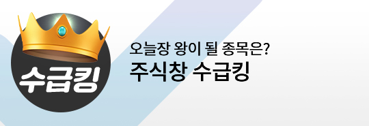 수급킹 소개 이미지