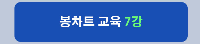 7강 시청하기