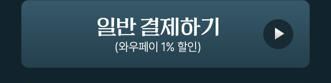 일반 결제하기2