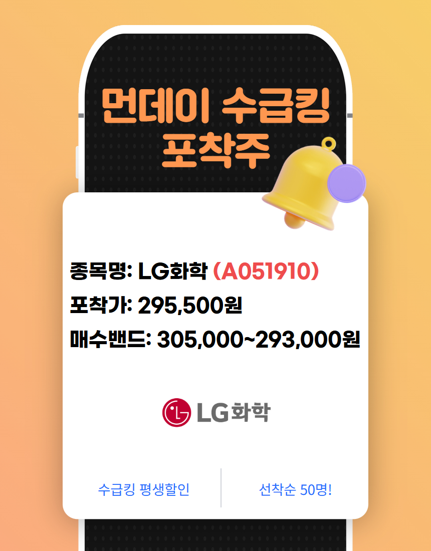 먼데이 수급킹 포착주! (7)
