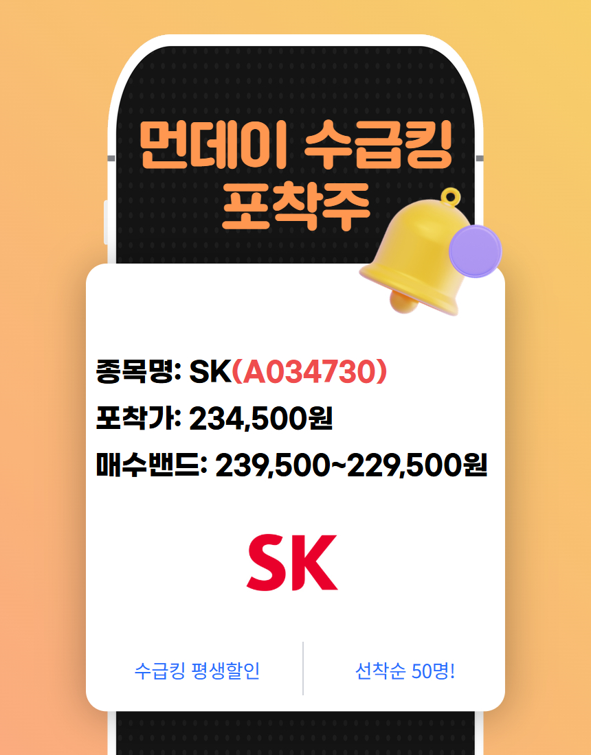 먼데이 수급킹 포착주! (7)