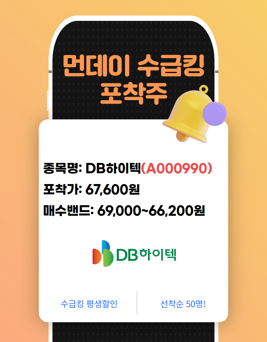 먼데이 수급킹 포착주! (7)