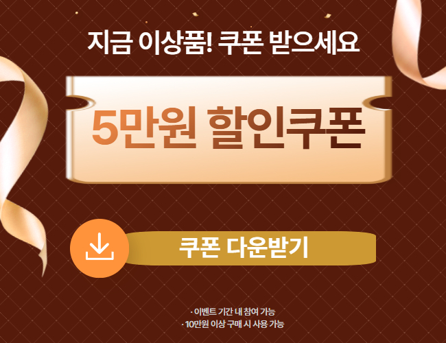 쿠폰발급