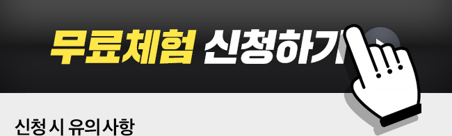 오늘승부주 무료체험 신청하기