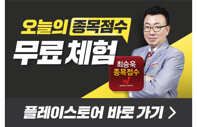 종목점수 무료설치