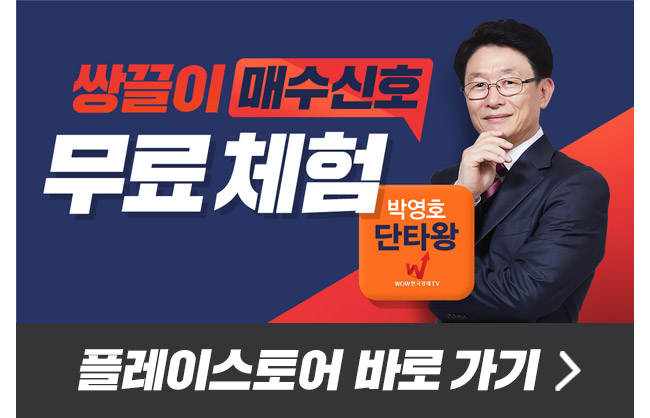 단타왕 무료설치