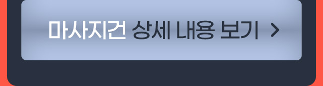 마사지건 상세 내용 보기