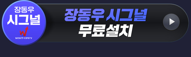 시그널 다운로드