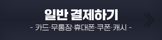 ARS 간편 결제하기