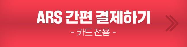 간편결제하기