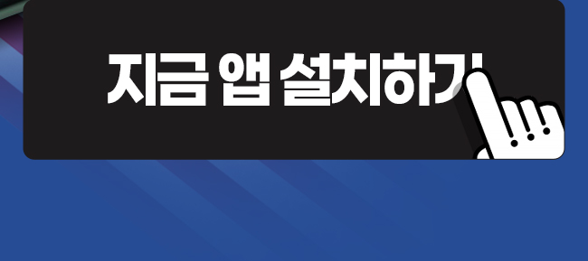 미국주식창 앱 설치하기