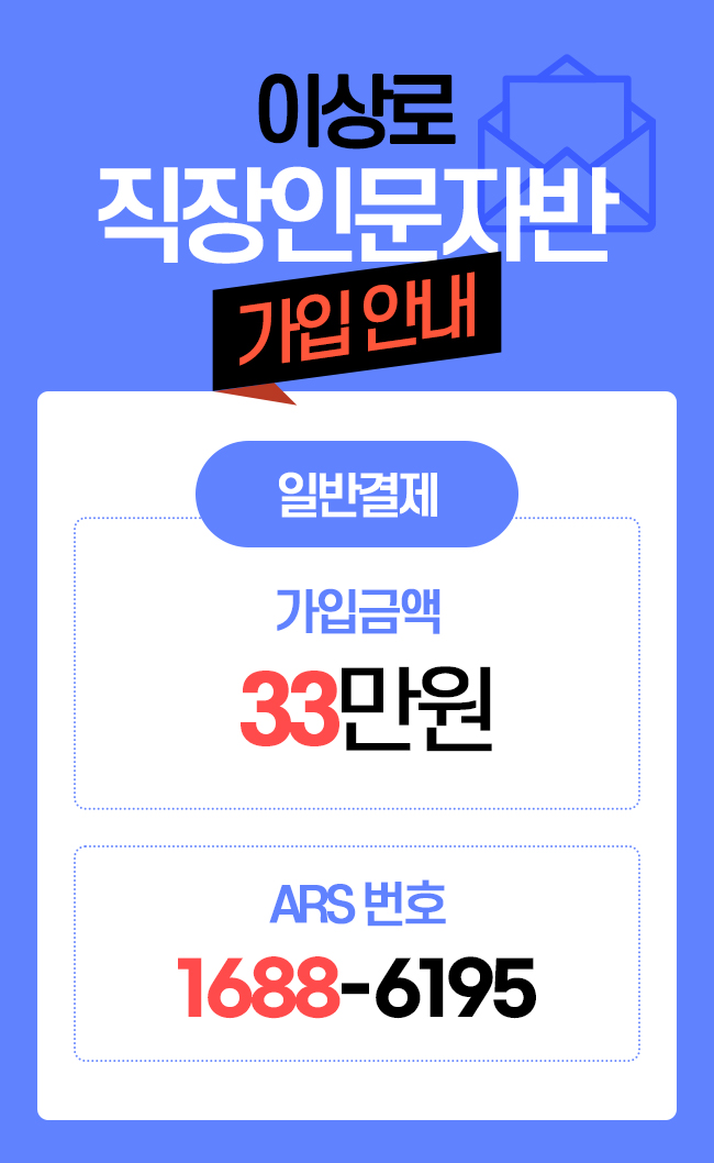 1개월 ARS 간편 결제하기