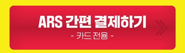 ARS 결제하기