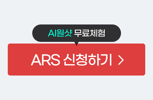 무료체험 신청하기