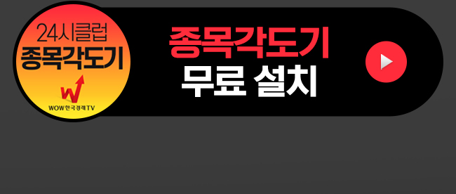 종목각도기 무료설치