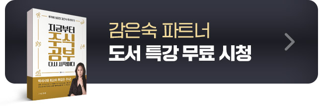 감은숙 도서특강 무료신청
