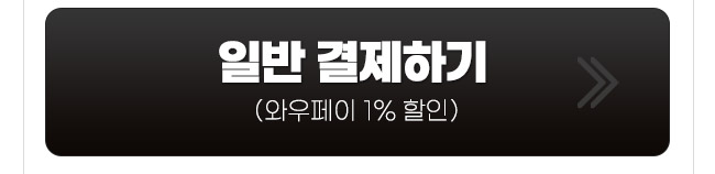 송재호 일반결제하기