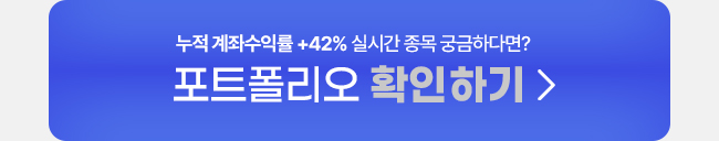 포트폴리오 확인하기