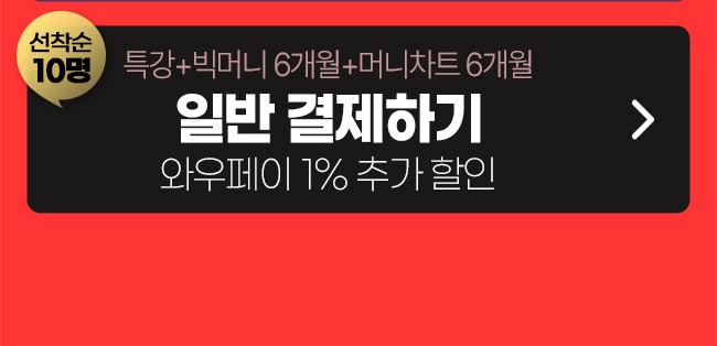 일반결제하기12