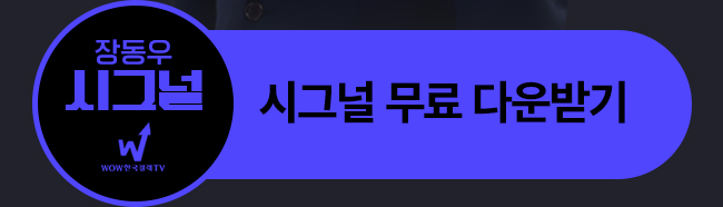 시그널 무료 다운받기