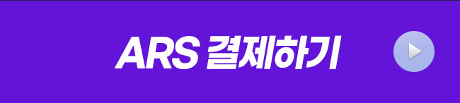 간편 결제하기