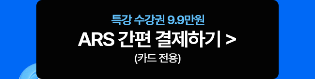 상품1 ars 결제하기