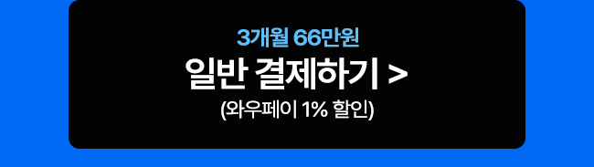 상품2 일반 결제하기