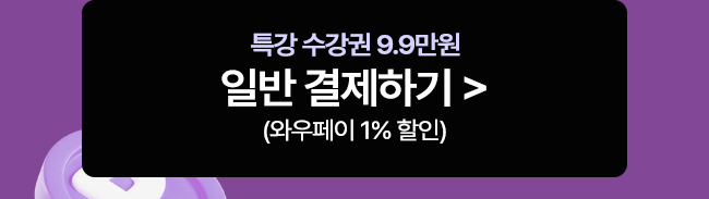상품1 일반 결제하기