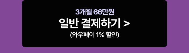 상품2 일반 결제하기