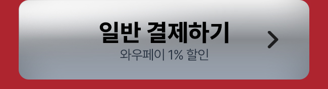 ARS 일반 결제하기
