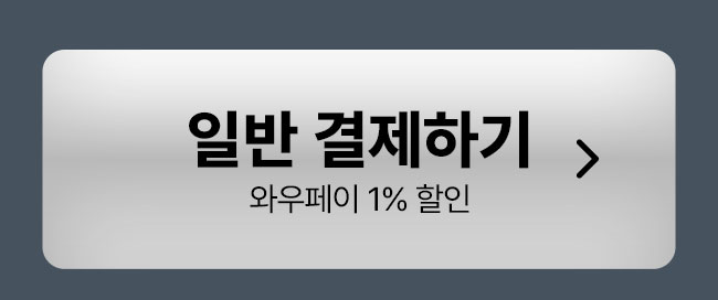 일반결제하기