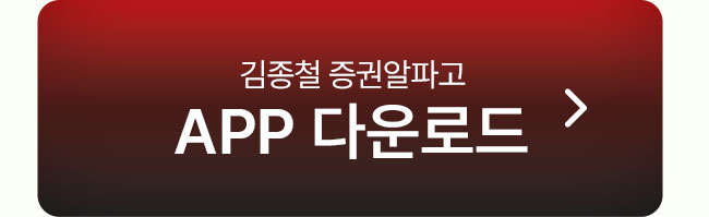 app 다운로드