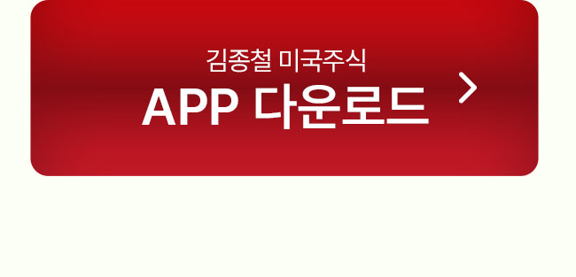 app 다운로드