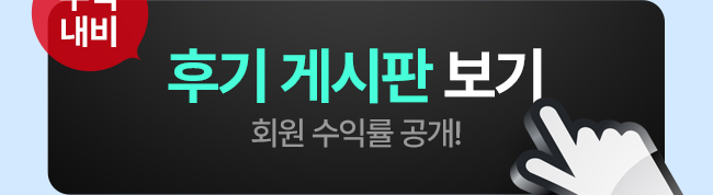 후기 게시판 보기
