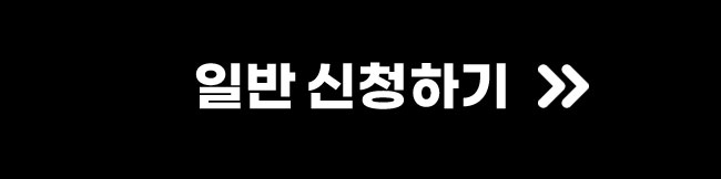 일반결제하기