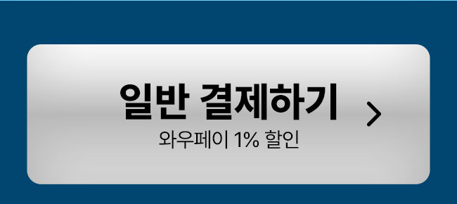 일반결제하기