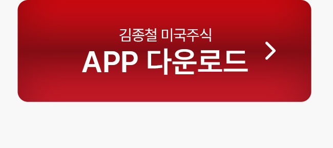 app 다운로드