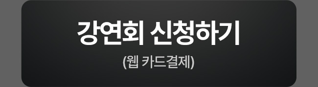 웹결제