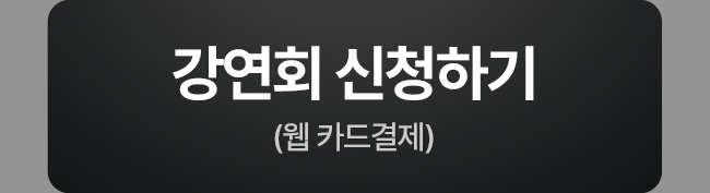 웹결제