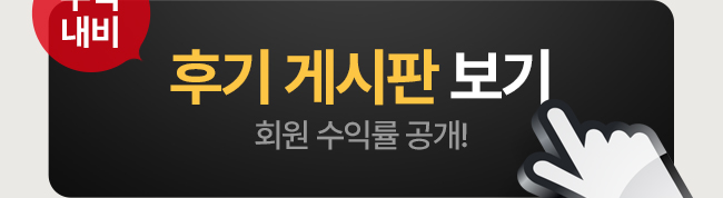 후기 게시판 보기