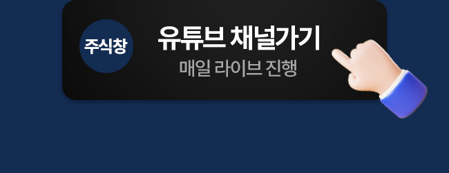 유튜브 채널가기