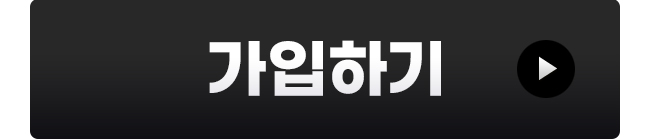 1개월 가입하기