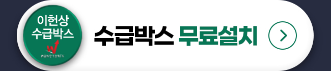 수급박스 무료설치