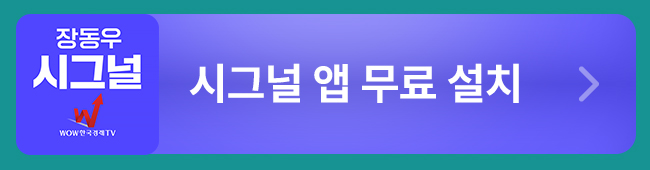 시그널 앱 무료 설치