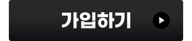 일반결제 가입하기