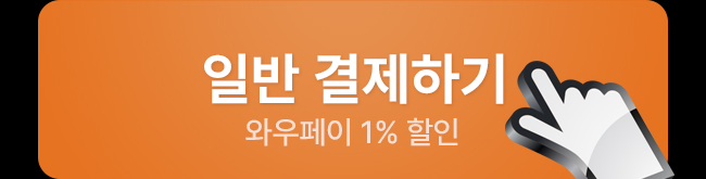 일반 결제하기