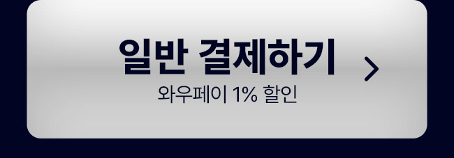 일반결제하기