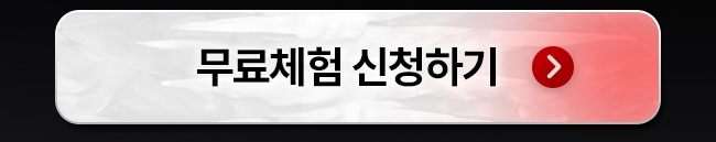 ars 무료체험신청