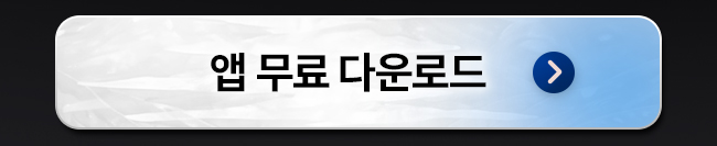 ars 앱다운로드